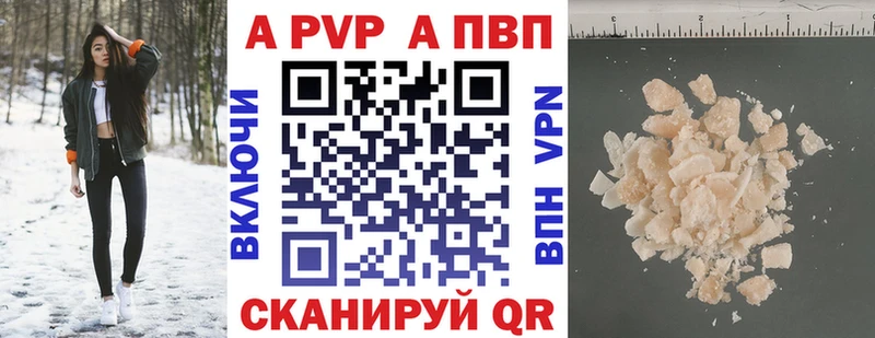 Альфа ПВП кристаллы  Купить где  Спасск-Рязанский 