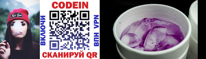 Кодеин напиток Lean (лин)  Купить закладки  Спасск-Рязанский 