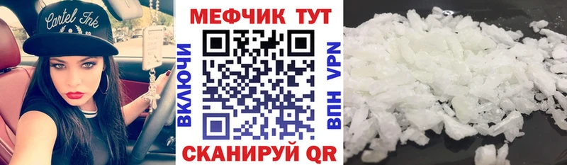 Купить  Спасск-Рязанский  Мефедрон VHQ 